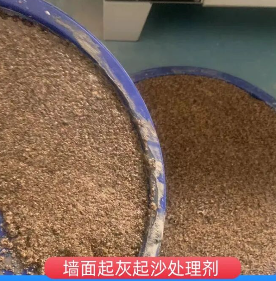 铜鼓墙面起灰起沙处理硬化剂工作原理