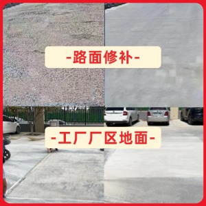 铜鼓水泥地面修复剂