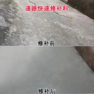 铜鼓水泥路面薄层修补剂